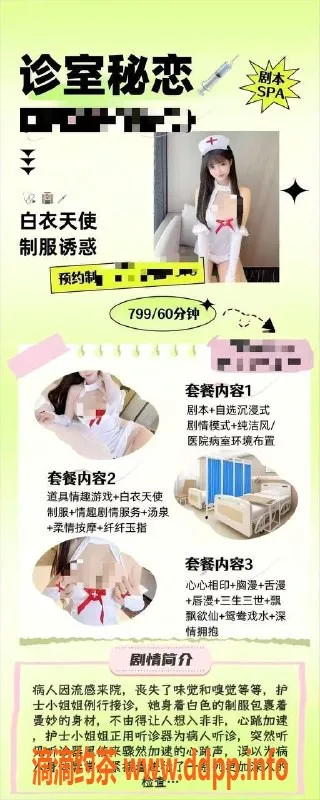 郑州spa会所-中原高端SPA会所，双妃服务498元起