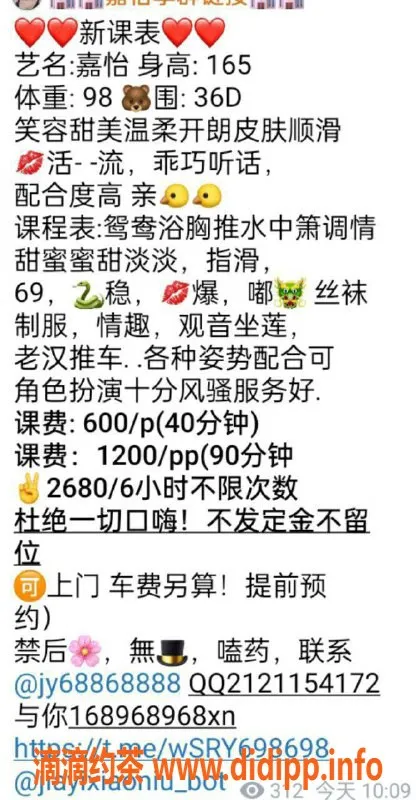 广州楼凤-黄埔佳丽嘉怡 600水费 舌吻鸳鸯浴