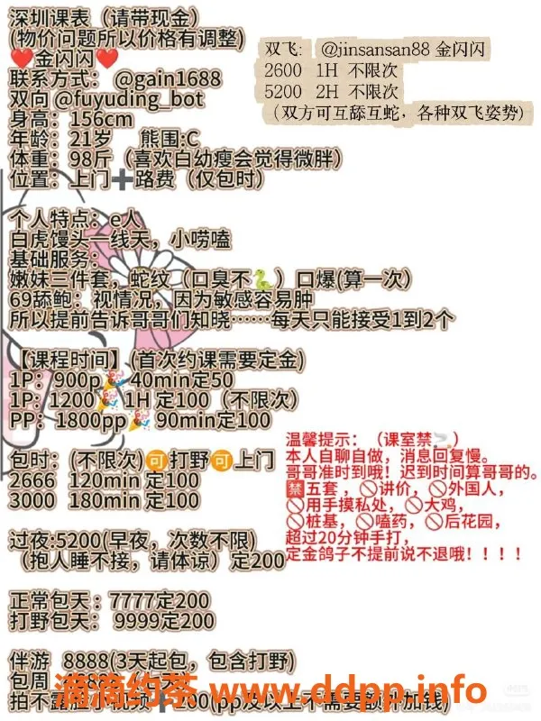 深圳楼凤资源信息,南山付玉，900元起享鸳鸯浴等服务