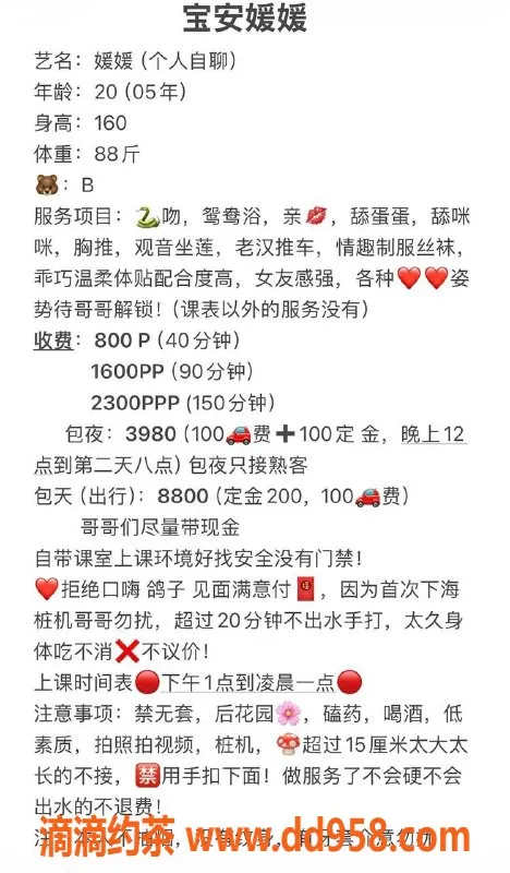 深圳楼凤-深圳宝安区媛媛，160cm，44kg，20岁，800元起