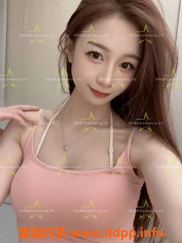 绍兴楼凤-越城区糯米，163cm 44kg，服务多样，7P仅需七百