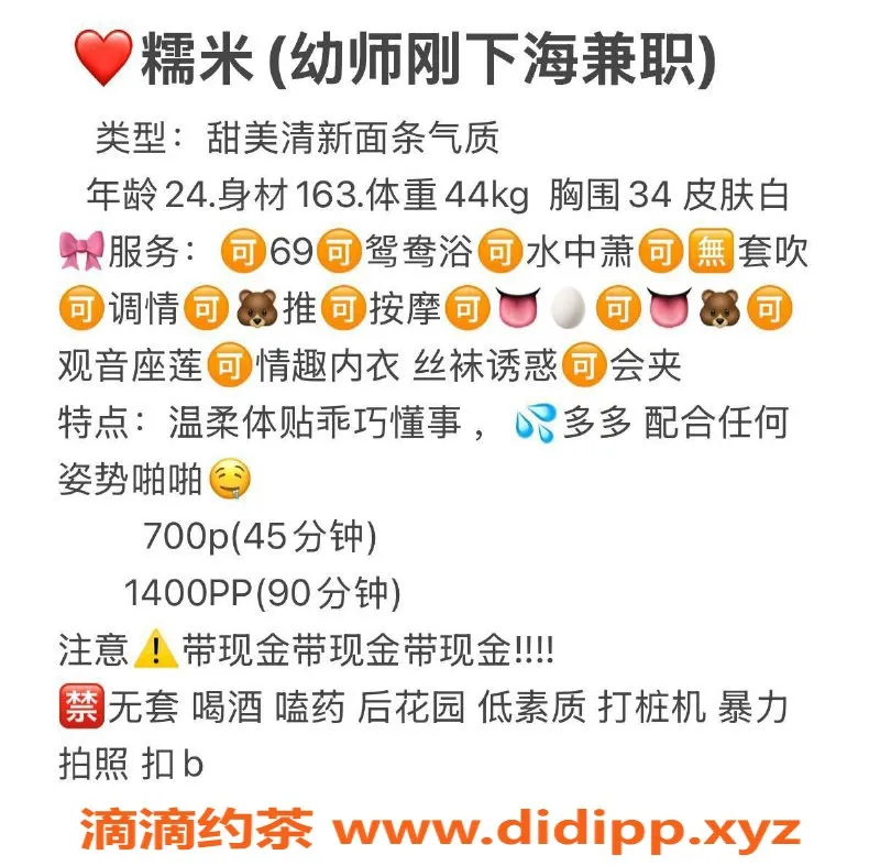 绍兴楼凤-越城区糯米，163cm 44kg，服务多样，7P仅需七百