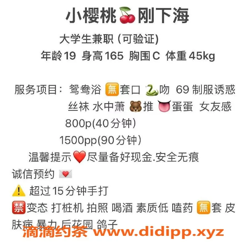 绍兴楼凤-越城区小樱桃，165cm C罩杯，服务多样，超值体验