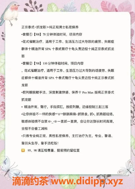 广州抓龙筋-金沙洲御姐，身高162，C罩杯正宗泰式抓龙筋