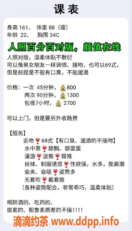 深圳楼凤-福田嫩妹顾青青，800p精彩服务等你体验！