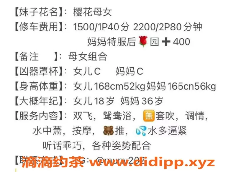 深圳楼凤资源信息,福田樱花母女，服务好，价格合理