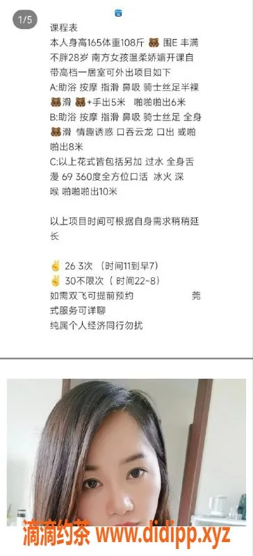 北京楼凤-丰台区笑笑老师，165高、E罩杯，28岁热情服务