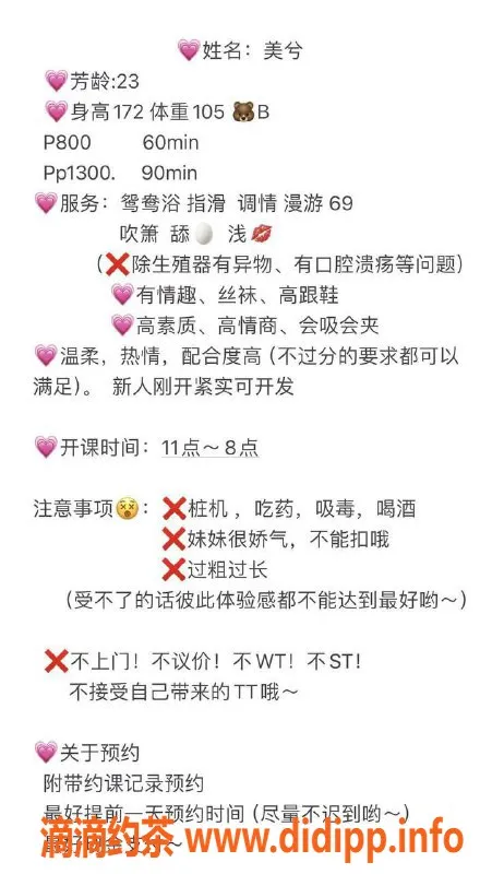 成都楼凤资源信息,天府二街美兮：170大长腿，身材顶级，女友感满分