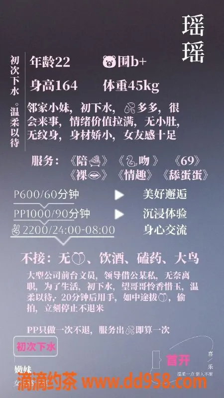 成都楼凤-武侯区瑶瑶，颜值耐看，身材匀称