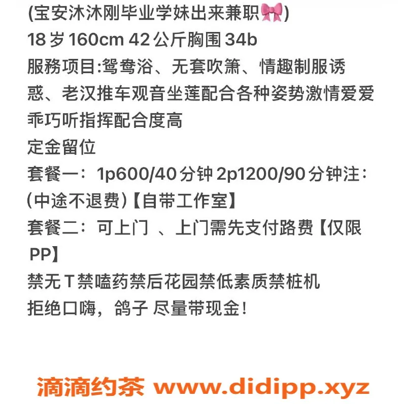 深圳楼凤资源信息,宝安沐沐，600元享鸳鸯浴与情趣服务