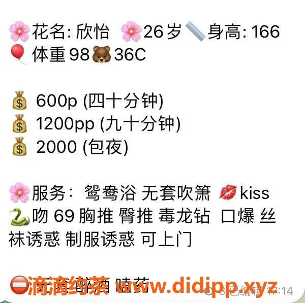 惠州楼凤资源信息,水口欣怡：26岁 166cm 36C妹子，优惠600p起