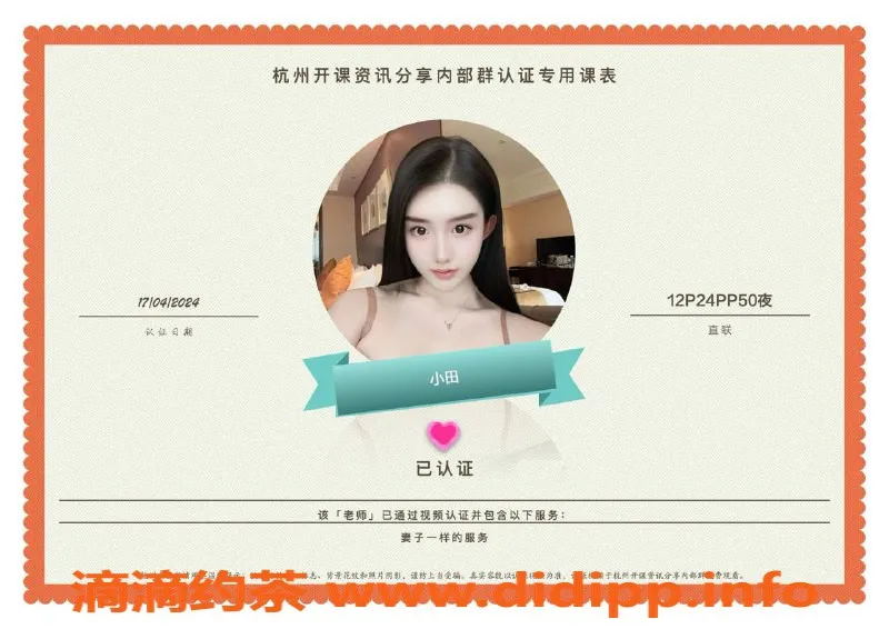 杭州楼凤-萧山适中美女，身材诱人，服务优质