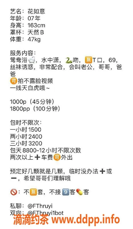 深圳楼凤-深圳福田花如意，1000起，嫩妹制服服务