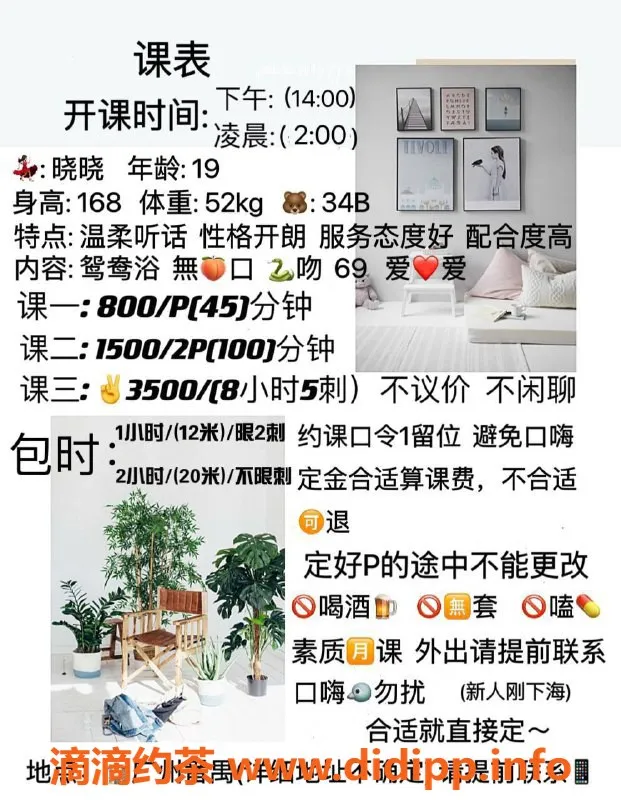 广州楼凤-番禺晓晓，800元玩转舌吻与69服务
