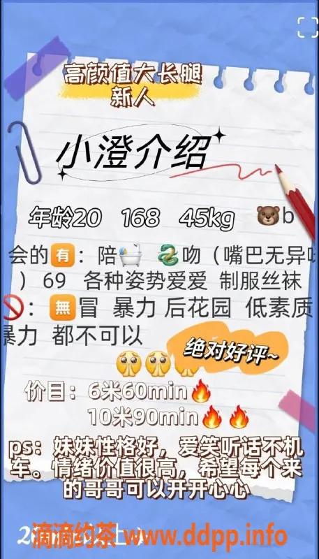 成都楼凤-成华区小澄，170高48重，600元全程服务