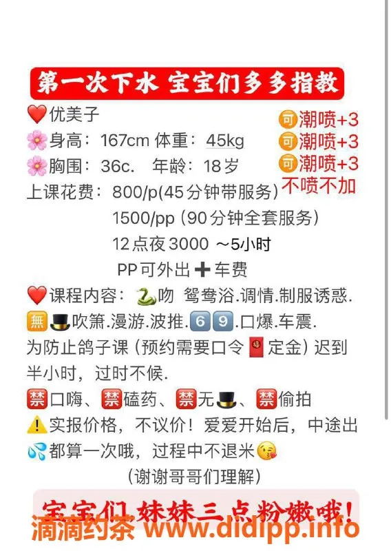 佛山楼凤资源信息,金沙洲优美子，800元魅力服务等你体验