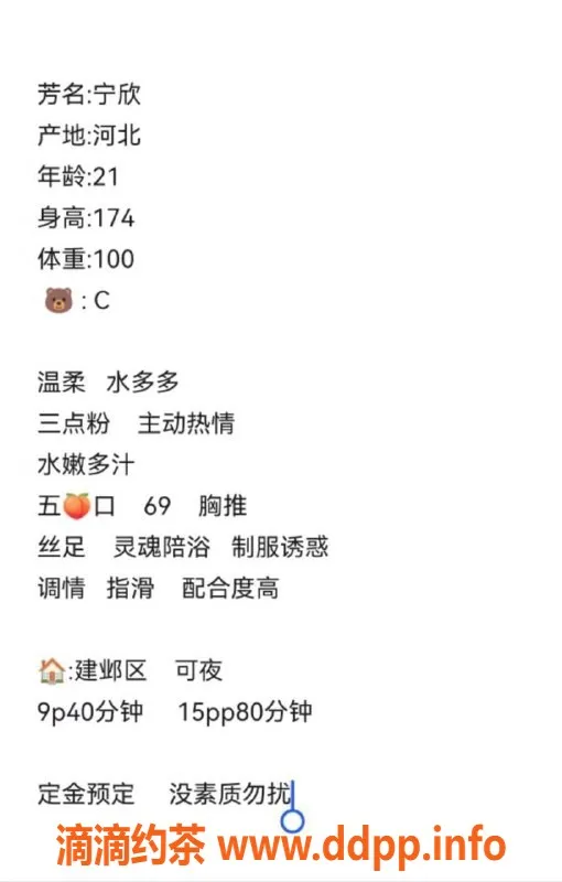 南京楼凤-建邺宁欣，900p/1500pp服务，期待你的联系！