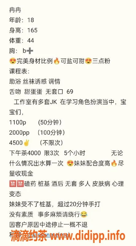 杭州楼凤资源信息,上城九堡嫩妹冉冉，巨乳可69，课费实惠