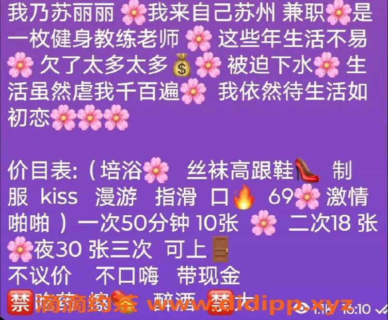 北京楼凤-朝阳区苏小丽，温柔服务1000起步