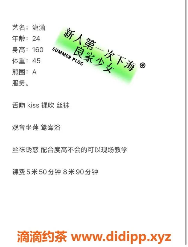 成都楼凤-成都潇潇，25岁，160cm，86斤，新人优质服务