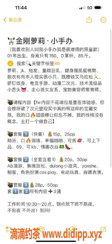 北京楼凤资源信息,百子湾嫩妹内衣批发15Z起，品质保证