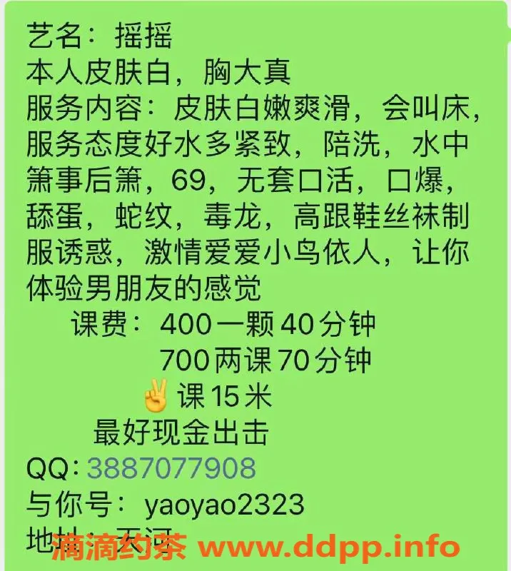 广州楼凤资源信息,天河摇摇 500P/900PP 舌吻69P服务