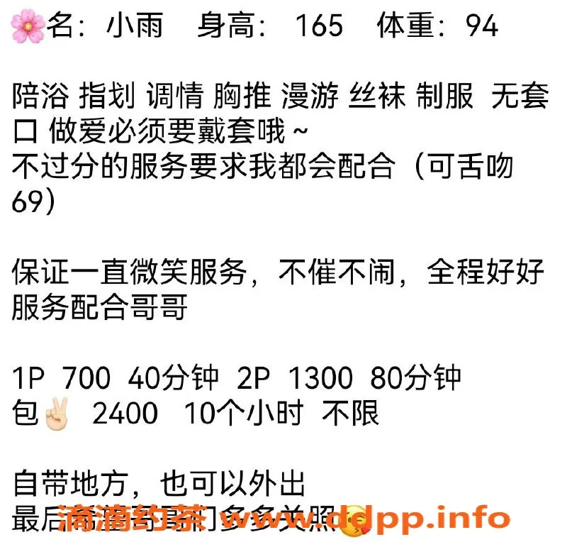 南京楼凤-雨花区球球，600元/次，完美体验等你来！
