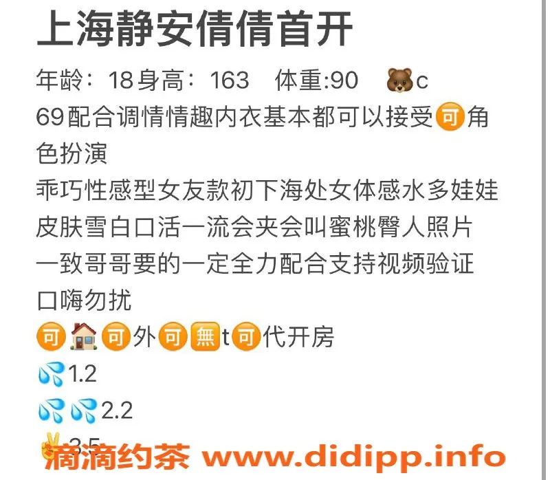 上海楼凤资源信息,静安倩倩，15张内超值享受