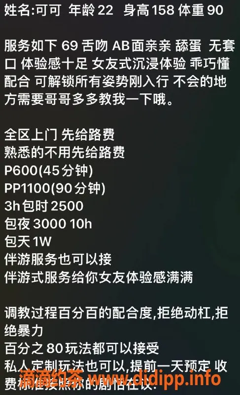杭州楼凤-上城嫩妹可可，6p享受舌吻与69服务