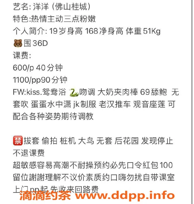 广州楼凤-佛山洋洋 600水费鸳鸯浴 体验超赞