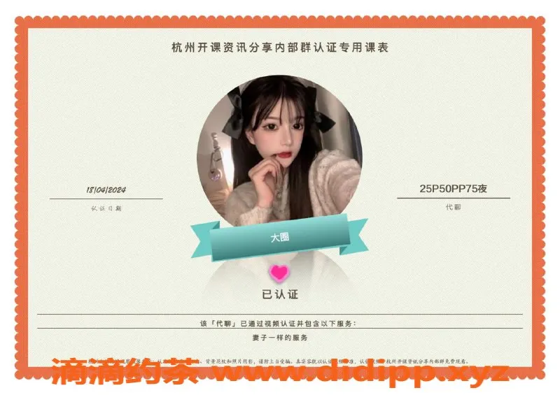 杭州楼凤-杭州高端小姐，身材诱惑，代聊服务