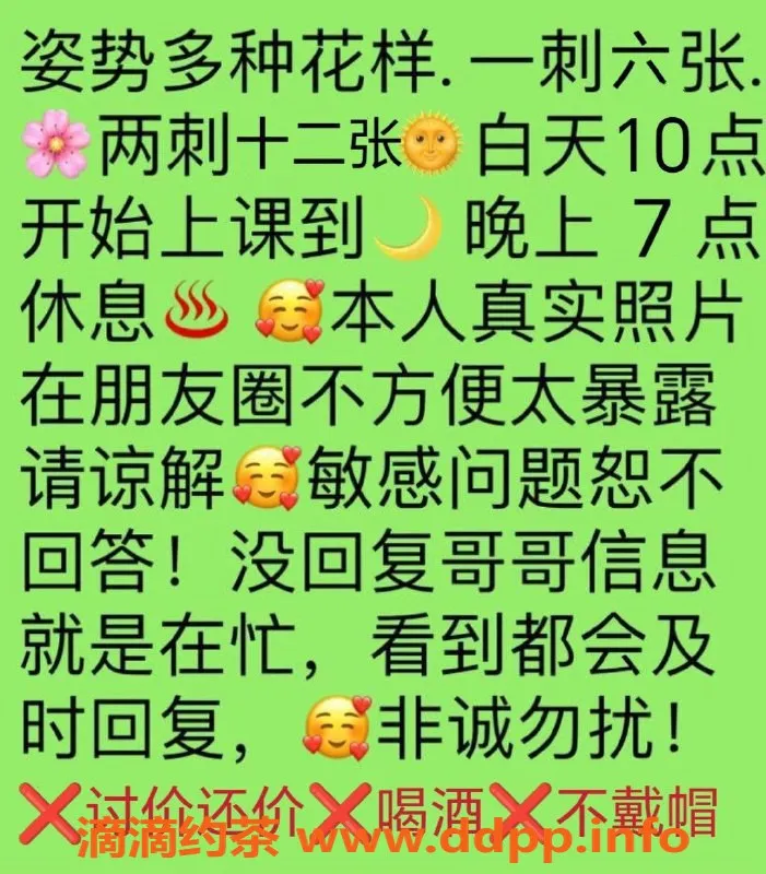 厦门楼凤资源信息,湖里区蕊蕊，600元体验毒龙胸推