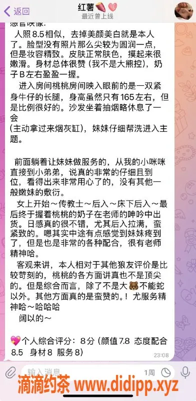 重庆楼凤-江北桃桃自营，工兵分享真实评价