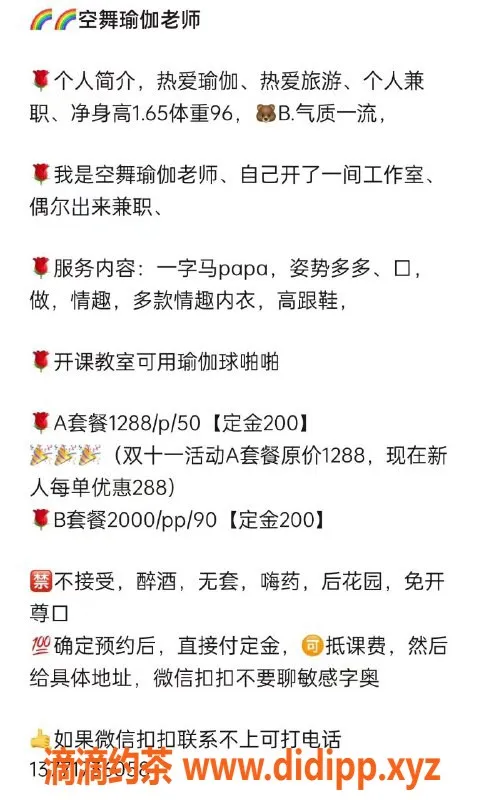 杭州楼凤-上城区直连老师可可，165cm女神来袭