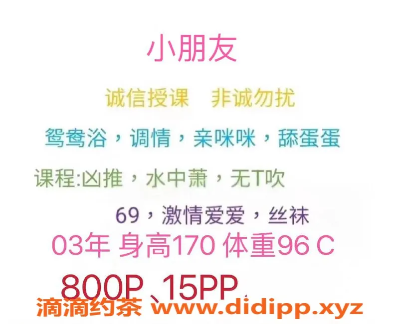 昆明楼凤-官渡区小朋友，8P服务值得体验