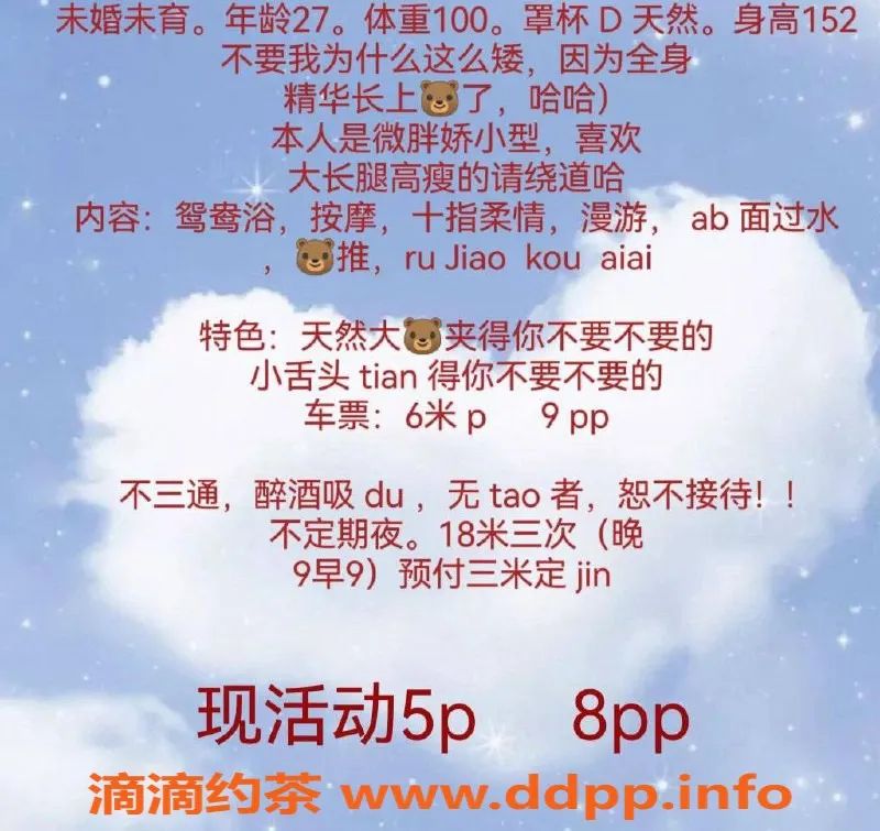 成都楼凤资源信息,成都婉宁，萝莉学妹，5p服务体验