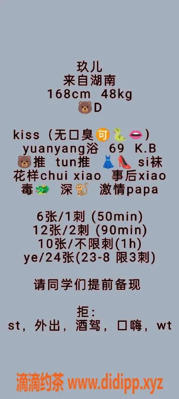 上海楼凤资源信息,普陀玖儿，168cm D罩杯，600起价值体验