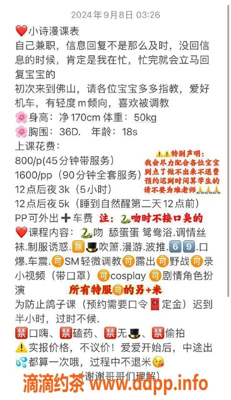 佛山楼凤-佛山金沙洲小诗漫 800元/次超值体验