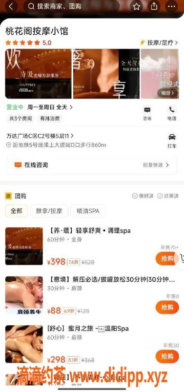 福州楼凤资源信息,福州万达桃花阁，30岁技师，口398臀推298