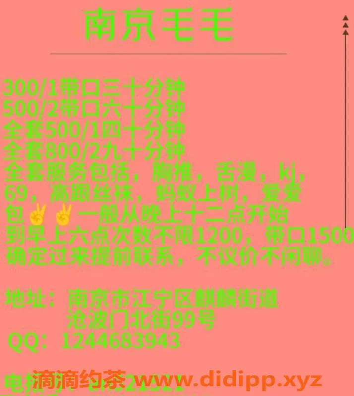 南京楼凤-江宁毛毛，500/800服务，等你来体验！