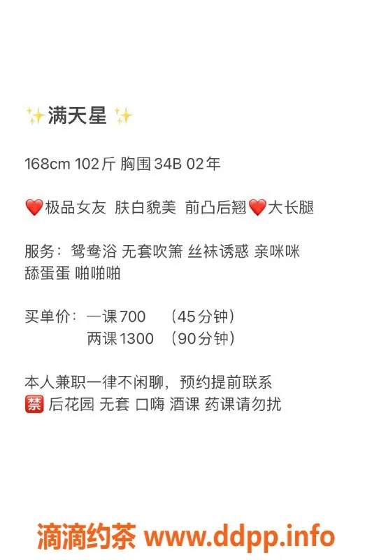 深圳楼凤-南山满天星，700元丝袜服务等你来体验