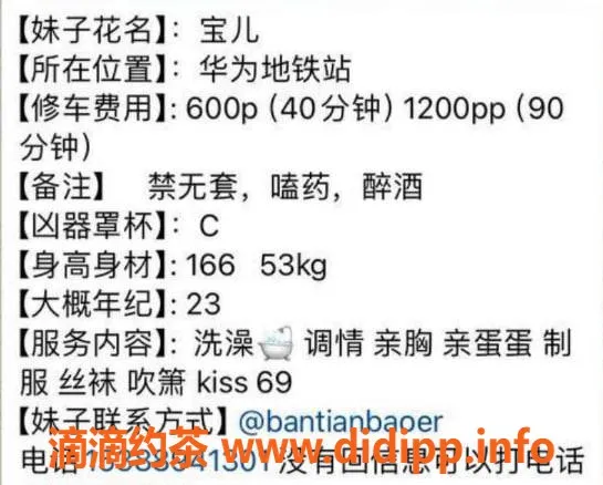 深圳楼凤-龙岗坂田宝儿，600起，超值体验