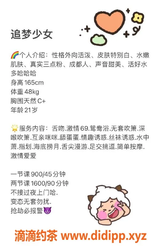 深圳楼凤-前海追梦少女，清纯可人等你来约