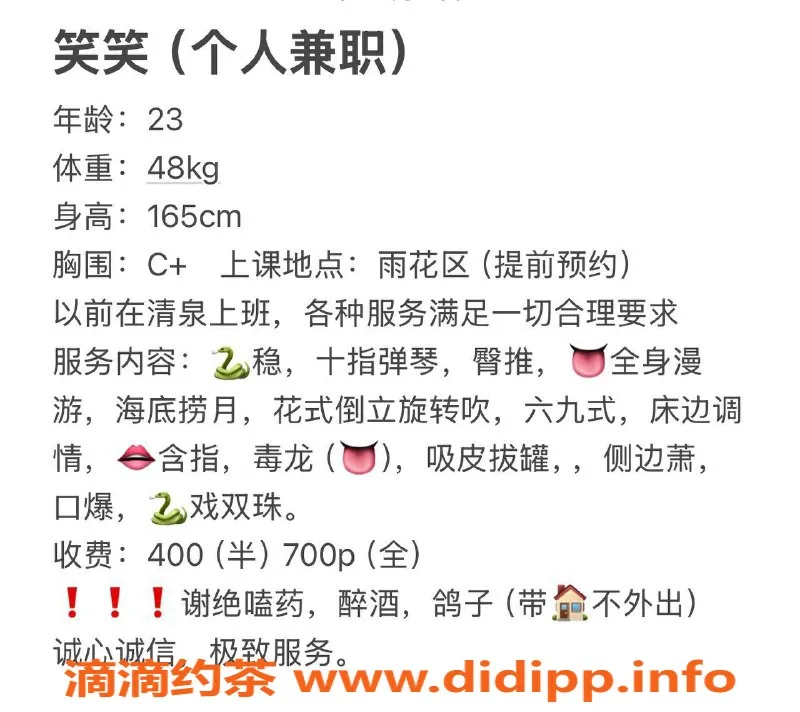 长沙楼凤-雨花区笑笑妹子，165cm，48kg，25岁，400元起