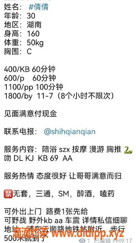 上海楼凤-浦东倩倩，4kb起，私人定制服务