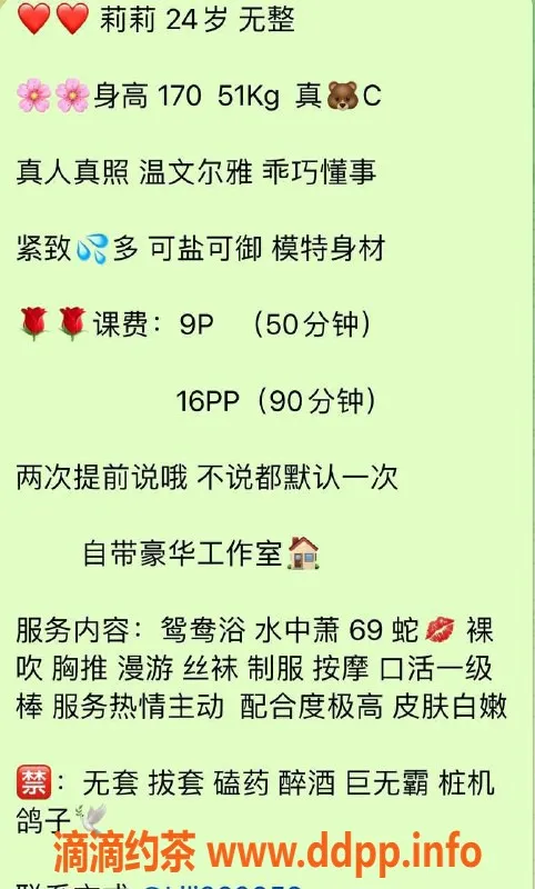 杭州楼凤-东站莉莉御姐，精彩服务等你体验