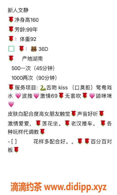 佛山楼凤资源信息,佛山桂城文静，专业服务，性价比高