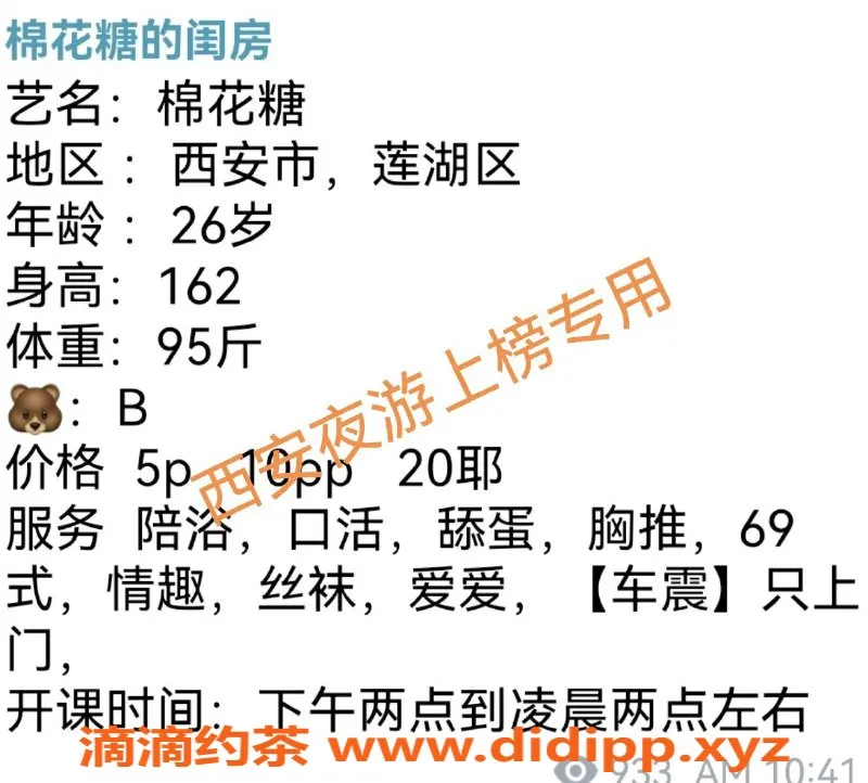 西安楼凤-莲湖区棉花糖，服务优质，轻松愉悦！