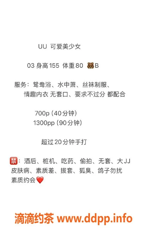 杭州楼凤-上城嫩妹UU，7p超值体验等你来