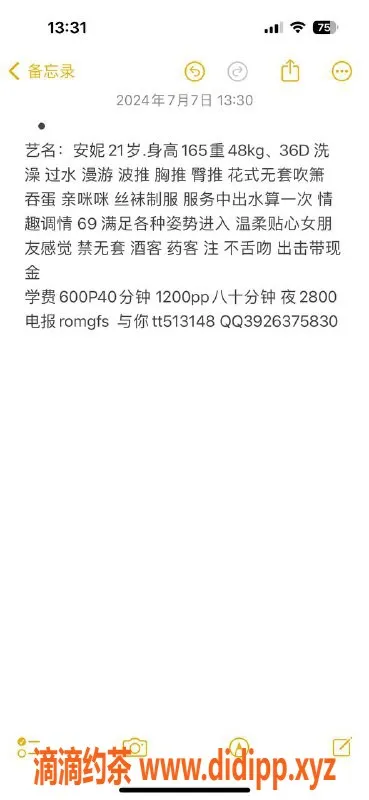 深圳楼凤资源信息,龙华民治安妮，600元性价比超高